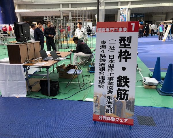 第3回建設専門工事業合同体験フェアの様子4